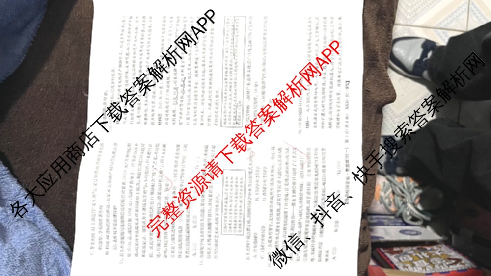 XKB-J-EX 2026届普通高等学校招生全国统一考试仿真模拟金卷(一)1试卷及答案汇总（含语文(XKB-J1-EX)、政治(XKB-J3-EX)、地理(XKB-J10-EX)等14份）政治试题