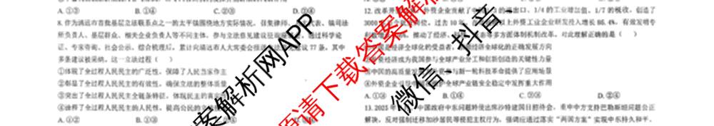 长春市汽开三中2025-2026学年度上学期月考考试高三试卷及答案汇总: 含物理 化学 生物试卷解析政治试题