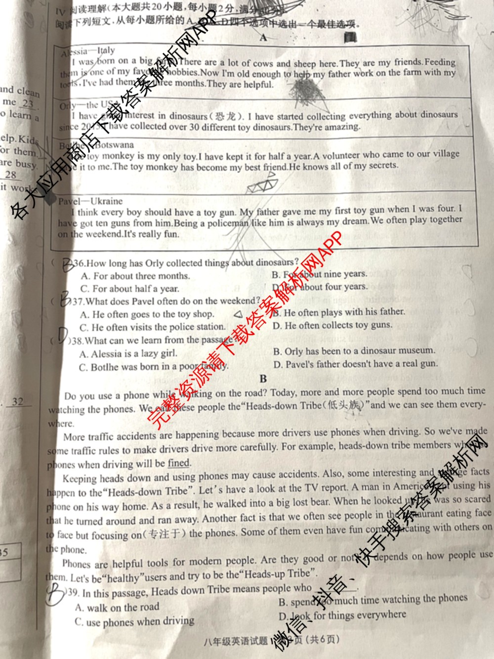 安徽省2023-2024学年度第二学期期末考试八年级试题(已更新物理 生物 英语等8份)英语试题