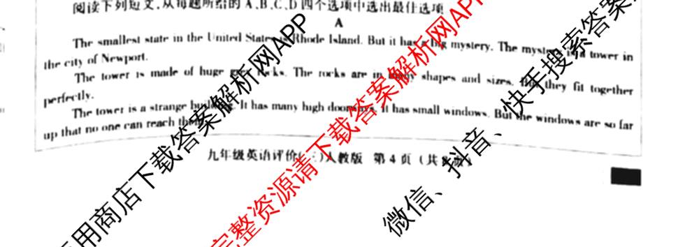 河北省2025-2026学年第一学期九年级学业水综合评价(三)(已更新数学(冀教版) 物理(人教版) 道德与法治(部编版)等9份)英语试题