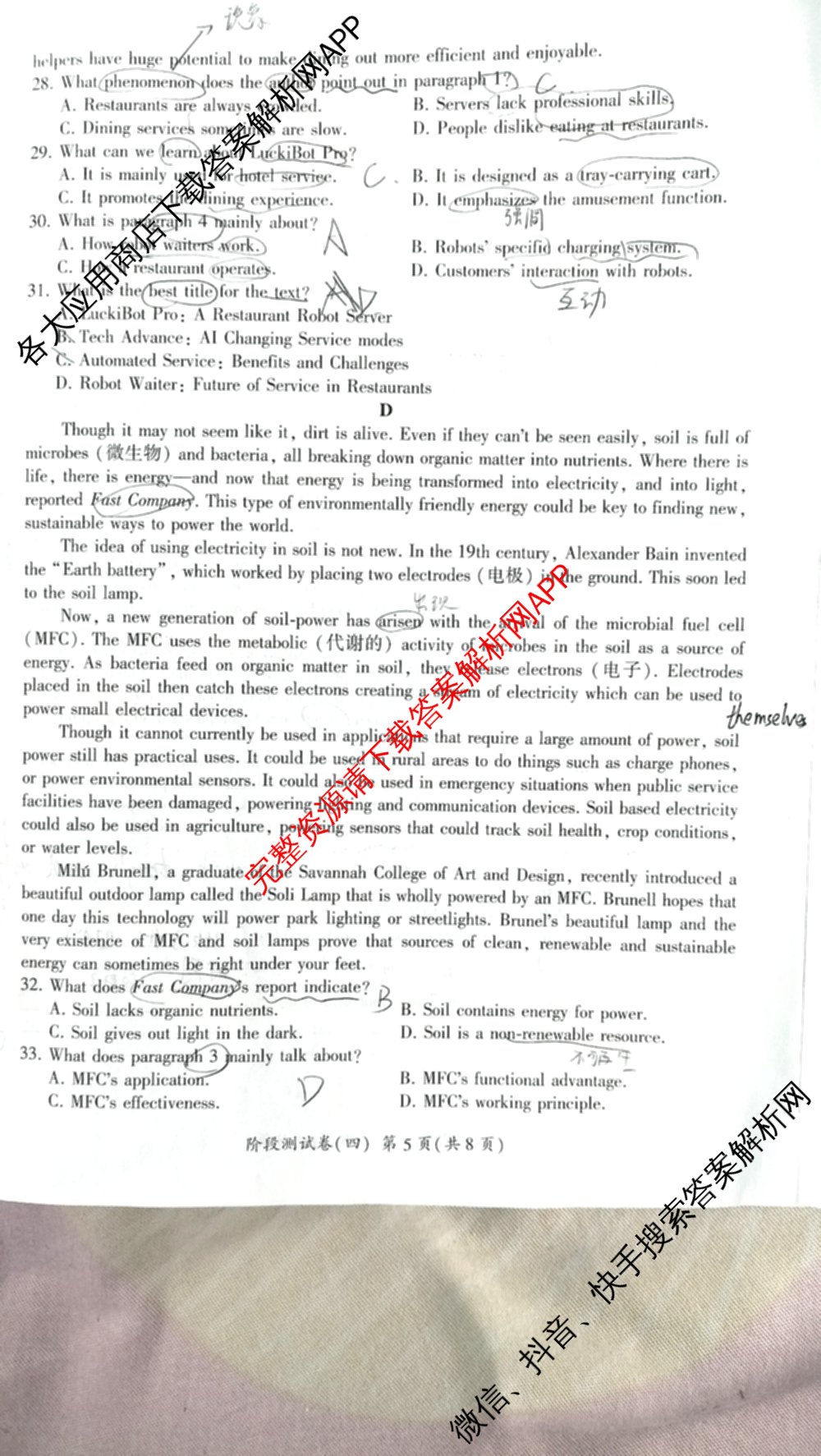 百师联盟2025-2026学年高二下学期阶段测试卷(四)4各科答案及试卷（21科全）英语试题