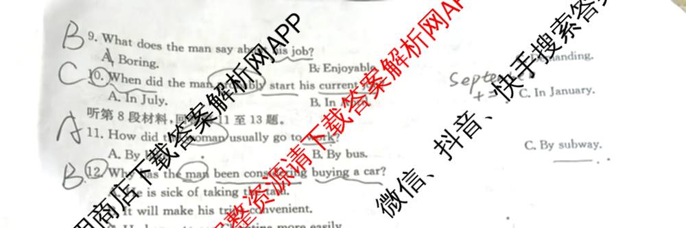 九师联盟江西省2024-2025学年高二7月质量检测（含英语 语文 历史(K)等）英语试题