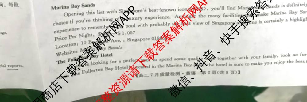 九师联盟江西省2024-2025学年高二7月质量检测（含英语 语文 历史(K)等）英语试题
