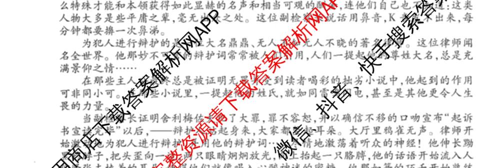 衡水金卷先享题调研卷2026年普通高等学校招生全国统一考试模拟试题(四)4(已更新生物(山东专版) 理综 历史(JS)等91份)语文试题