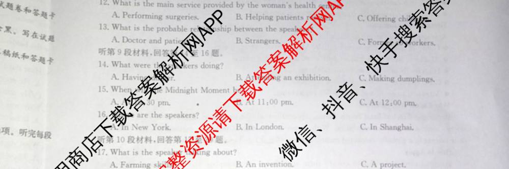 九师联盟2025~2026学年高三核心模拟卷(中)(四)（含政治(D4) 物理(HF) 语文等）英语试题