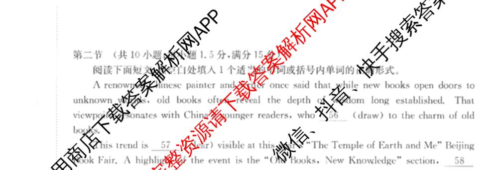 山东省聊城市2026届高三年级十二月检测(12.17)（9科全）英语试题