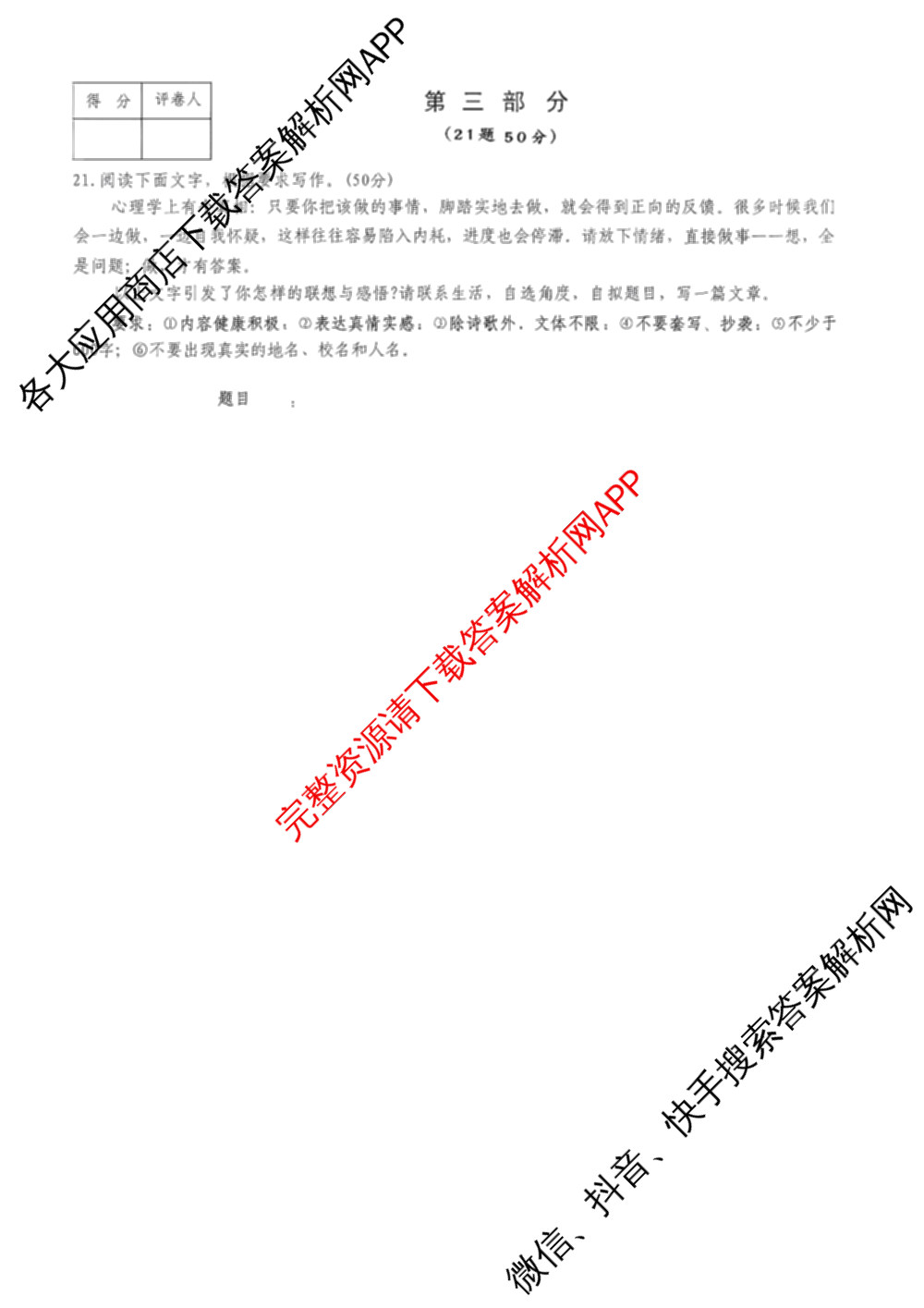 思博河北省2025~2026学年九年级第一学期第三次教学质量检测(尖括号B卷)试卷及答案汇总(已更新英语(冀教版) 物理(教科版) 道德与法治等10份)语文试题