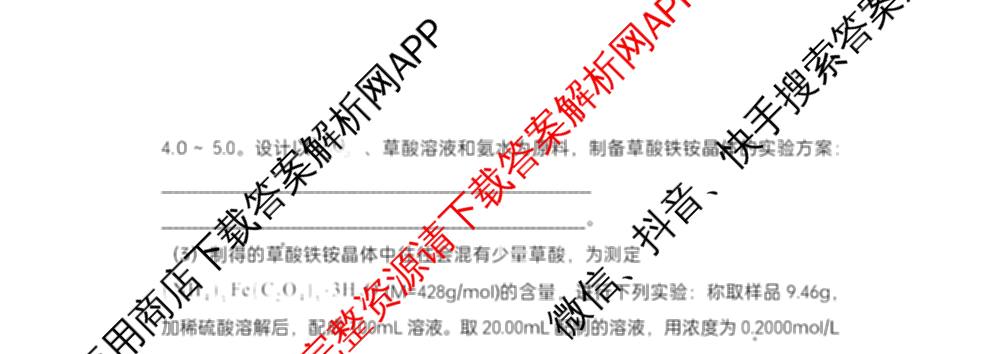 江苏省盐城市2025~2026学年度第一学期联盟校第一次联考高三年级各科答案及试卷（含化学 地理 物理等）化学试题