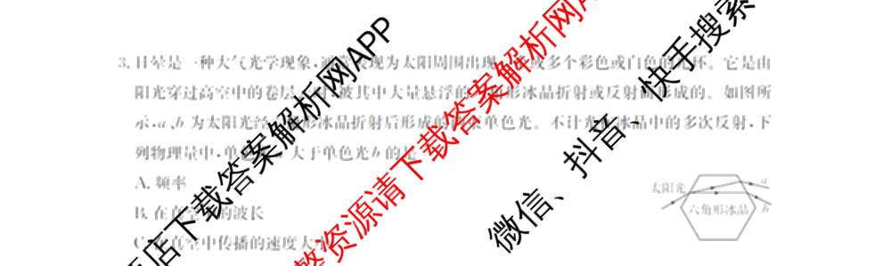 贵州省黔东南州2025-2026学年度第一学期高二期末检测（含地理、生物、英语等9份）物理试题