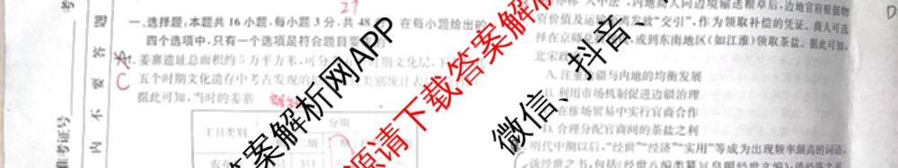 XKB-J1-B-EX2026届普通高中学业水选择性考试仿真模拟金卷(四)4试卷及答案汇总（含政治(XKB-J2-EX) 物理(XKB-J8-EX) 化学(XKB-J1-B-EX)等）历史试题