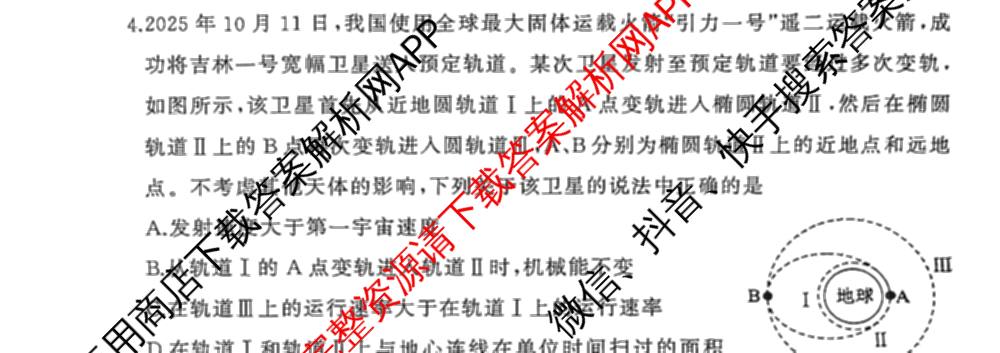 湖北省2025年秋季黄冈市部分高中高三年级期中考试试卷及答案汇总: 含数学、化学、历史试卷解析物理试题