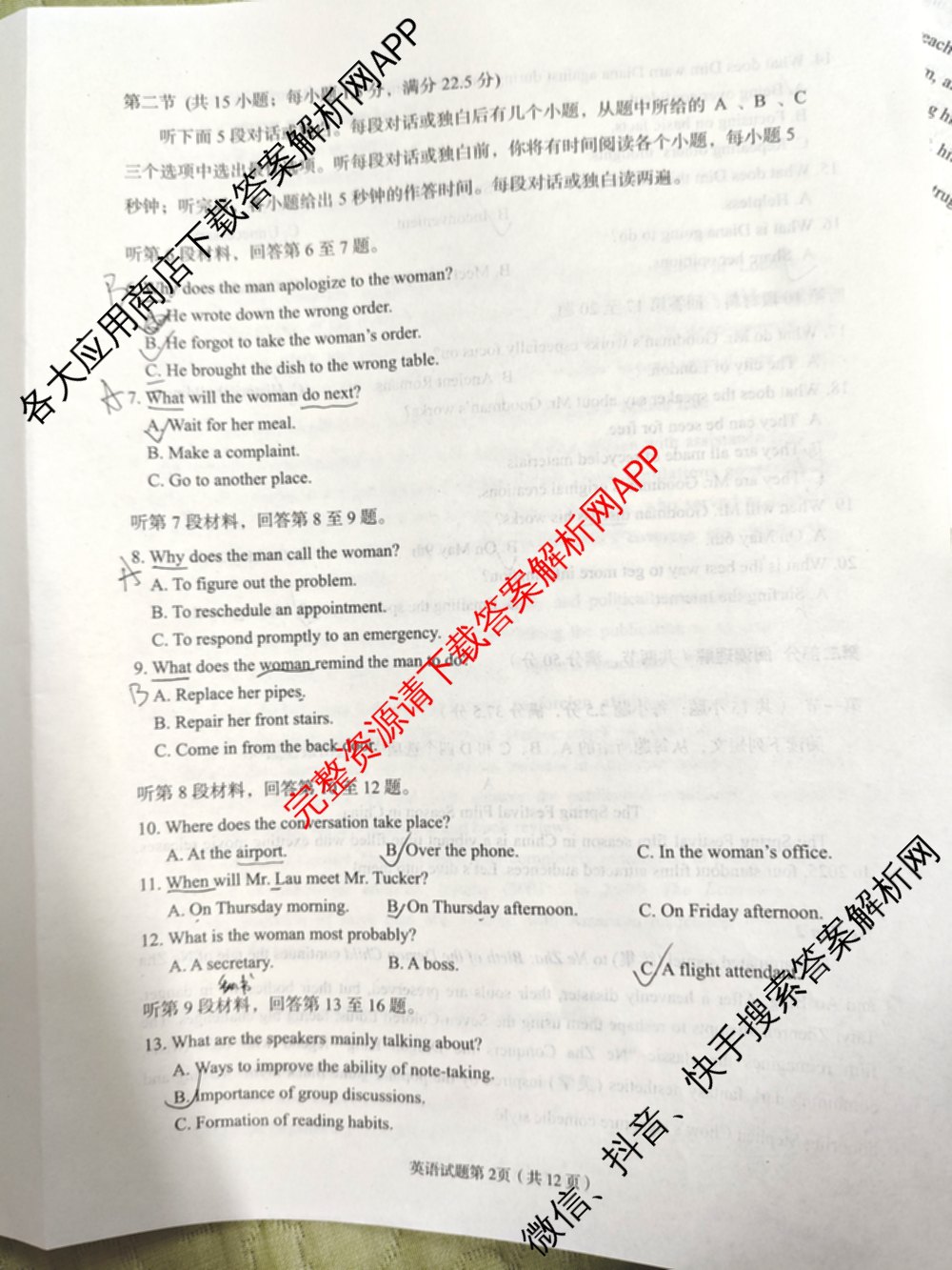 [兰州一诊]2025年兰州市高三诊断考试（含历史 政治 数学等）英语试题