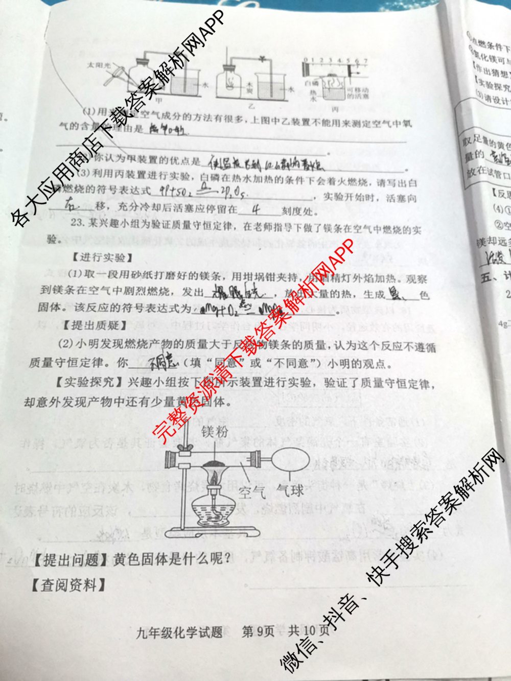 扶风县2024-2025学年度第一学期期末素质测评试题九年级试卷及答案汇总（含数学、历史、英语等7份）化学试题