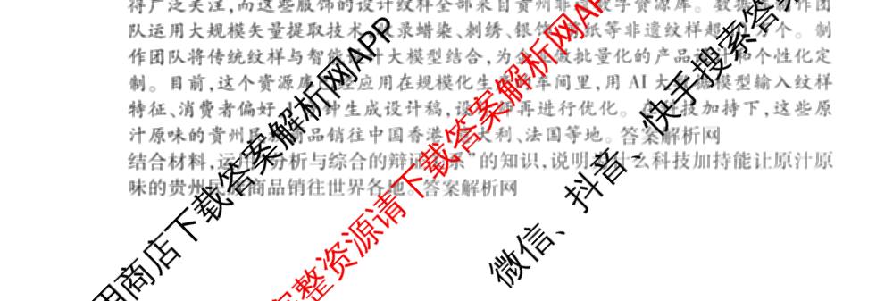 衡水金卷先享题夯基卷 2026年普通高等学校招生全国统一考试模拟 (一)1试卷及答案汇总: 含政治、物理(Q)、地理(MH)试卷解析政治试题