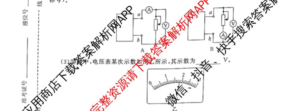 天舟高考衡中同卷2026年普通高等学校招生全国统一考试模拟调研卷(一)1（含化学(JY)、化学(山东版)、语文(A)等）物理试题