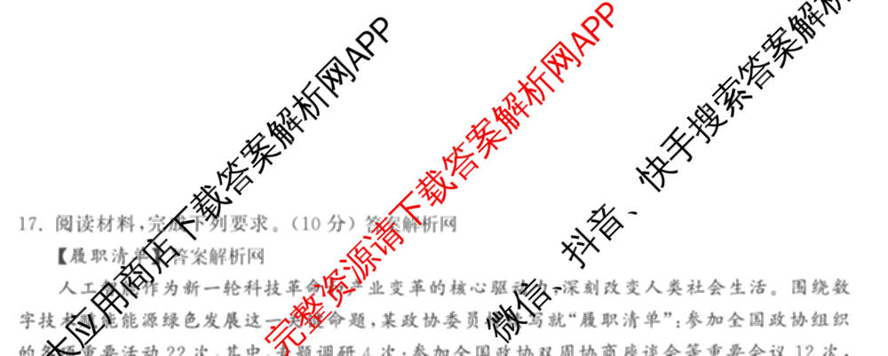 衡中同卷2025-2026学年度高三复滚动卷(一)1（含地理(JY) 数学(B) 物理(HJ)等）政治试题