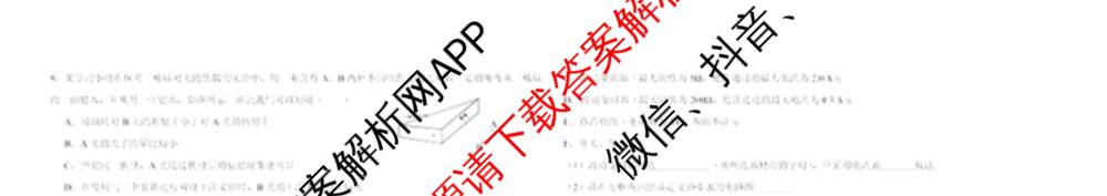 山西省2025-2026学年第一学期高三年级开学考试各科答案及试卷（含化学 地理 数学等）物理试题
