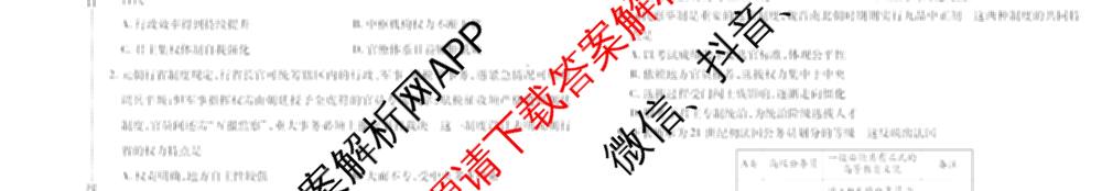 黑龙江省新时代高中教育联合体2025-2026学年高二上期中联考巩固卷(一)（11科全）历史试题