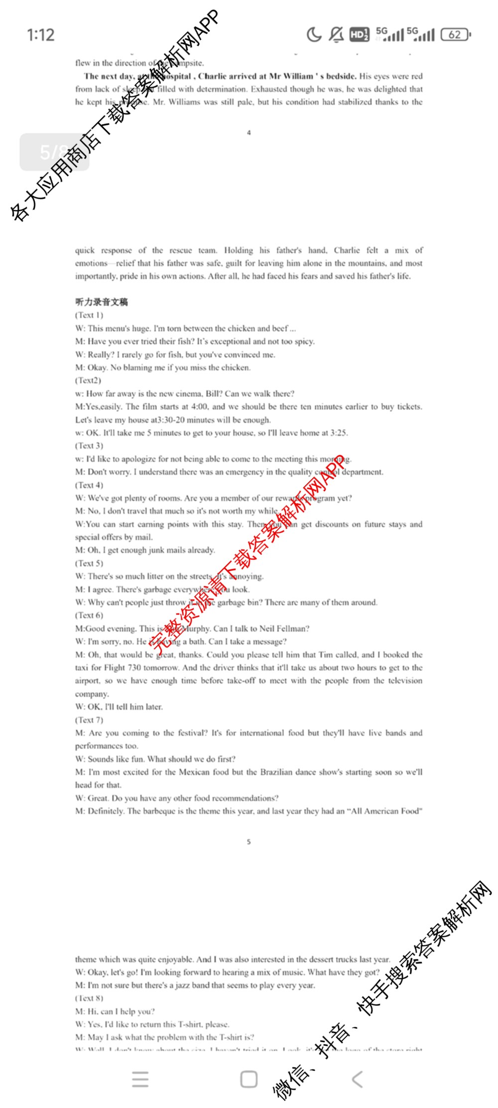 黑龙江省2025届高三1月份适应性测试（含地理 数学 语文等9份）英语答案