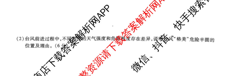 安徽六校教育研究会2025届高三年级入学素质测试试卷及答案汇总（含历史 数学 化学等）地理试题
