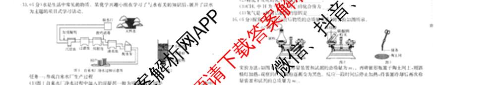 安徽省2026届九年级试卷(43c)各科答案及试卷（含历史、化学、英语等7份）化学试题