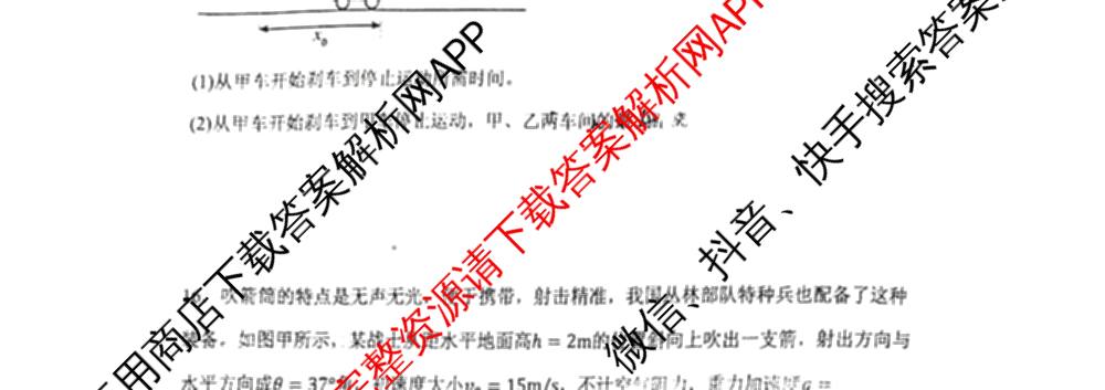山东师范大学附属中学2026届高三年级10月份阶段性检测(含地理、生物、语文等)物理试题 山东师范大学附属中学2026届高三年级10月份阶段性检测(含地理、生物、语文等)物理试题
