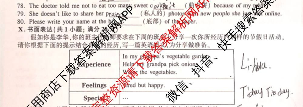 灵璧县第三中学2025-2026学年度第一学期期中学业质量检测九年级: 含英语(译林版)、历史、物理(北师大版)试卷解析英语试题