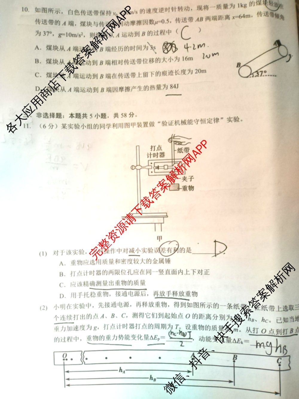 江淮十校2025届高三第一次联考(2024.8)试卷及答案汇总（含化学、数学、语文等）物理试题