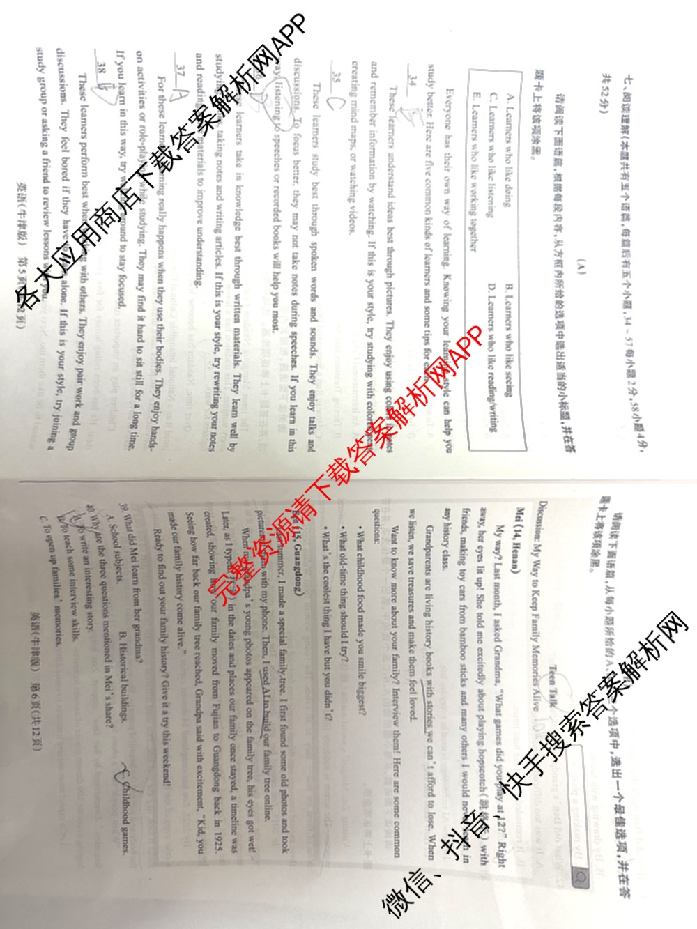晋文源山西省2025-2026学年九年级第一学期阶段二质量检测（含数学(人教版)、语文、英语(牛津版)等11份）英语试题