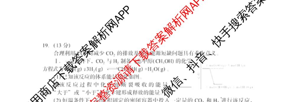 潜江市2024-2025年七月高一期末统一调研测试试卷及答案汇总: 含化学、数学、物理试卷解析化学试题