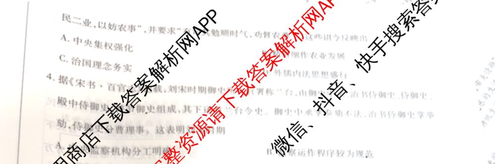 2025-2026学年(上)高三年级天一小高考(一)（含化学 历史(专版) 数学(专版)等14份）历史试题