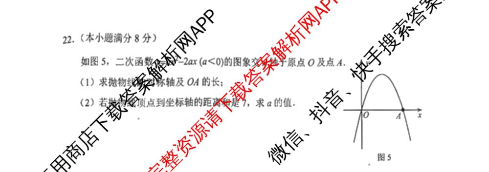 河北省2025-2026学年度第一学期学业水调研测试九年级(2025.10)（7科全）数学试题
