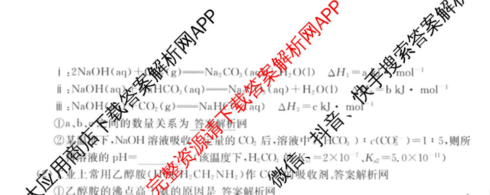2026届高考预测压轴综合训练(二)2试卷及答案汇总（含数学、英语、语文等）化学试题