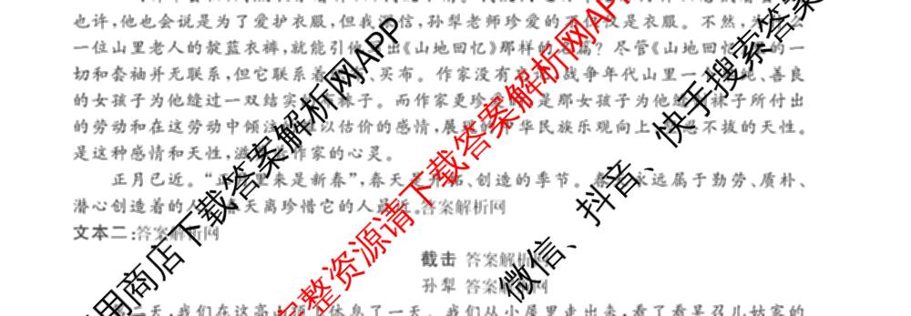百师联盟2025-2026学年高二上学期阶段测试卷(四)4（含地理(中图版75分钟) 数学(RA) 化学(苏教版75分钟·单选)等）语文试题