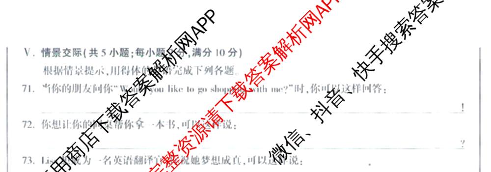 万唯福建省2025年初中学业水考试黑白卷试卷及答案汇总: 含历史(白卷)、地理(白卷)、物理(白卷)试卷解析英语试题