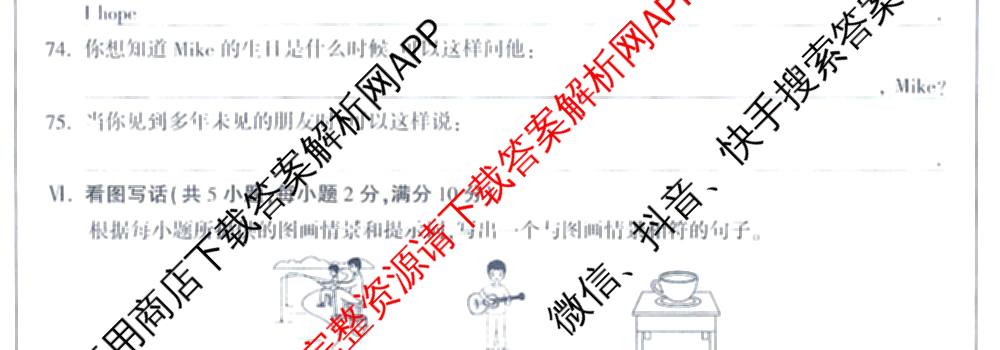 万唯福建省2025年初中学业水考试黑白卷试卷及答案汇总: 含历史(白卷)、地理(白卷)、物理(白卷)试卷解析英语试题