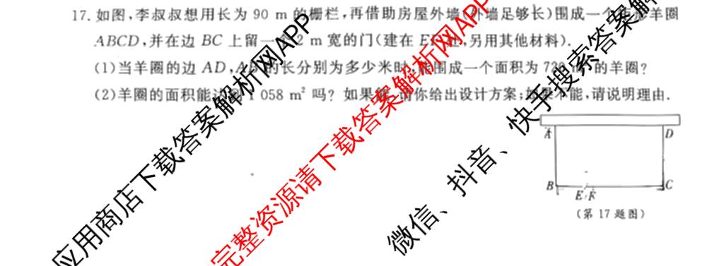 江西初中练2026年九年级练(一)试卷及答案汇总（含语文、物理、道德与法治等7份）数学试题