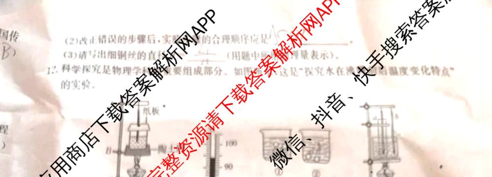 太原市八年级上学期长标期中试卷及答案汇总（含道德与法治(R) 物理(R) 英语(NJB)等）物理试题