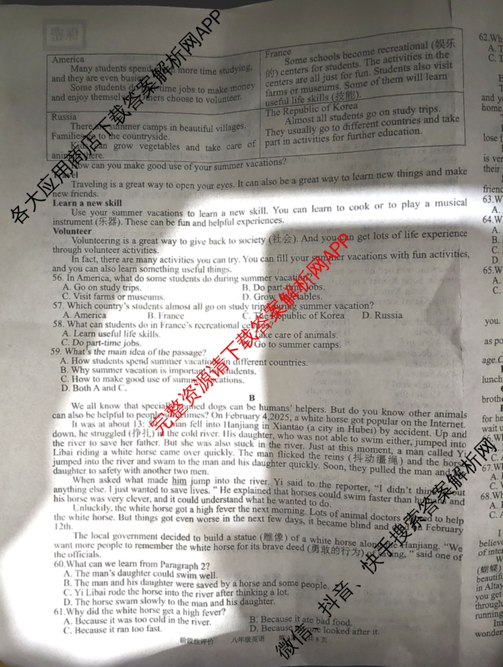 安徽省2025-2026学年度第一学期八年级阶段性评价(11.19)试卷及答案汇总: 含生物(人教版) 道德与法治 历史试卷解析英语试题