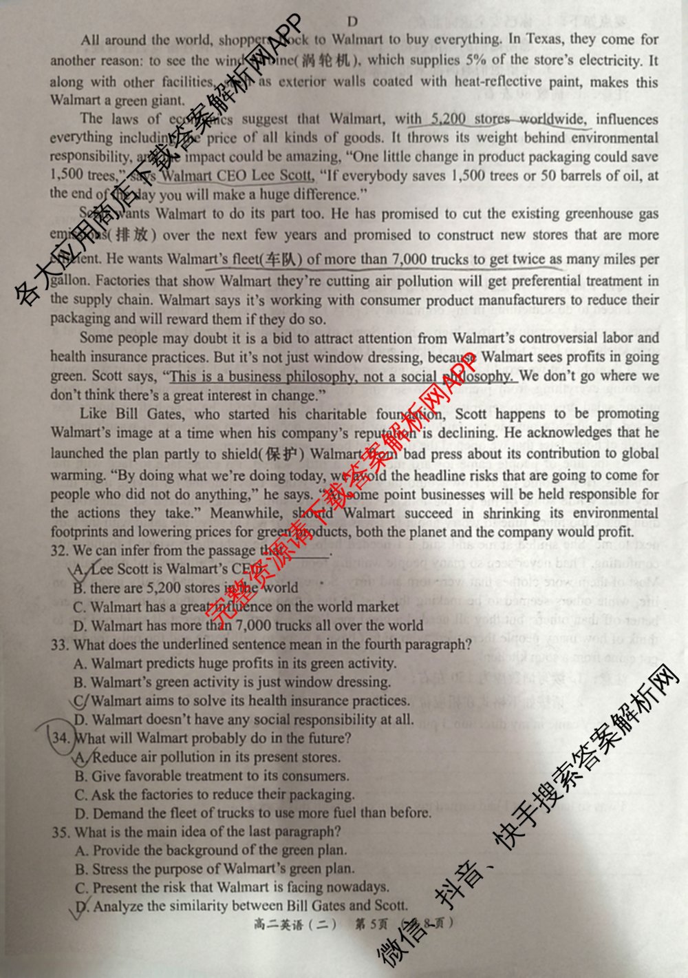 陕西省2025-2026学年度第一学期周期学业能力评鉴高二(二)各科答案及试卷（含政治、语文、地理(人民教育)等25份）英语试题