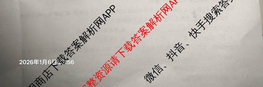 2026届智慧上进名校学术联盟高考模拟信息卷&冲刺卷&预测卷(三)3试卷及答案汇总（45科全）历史试题
