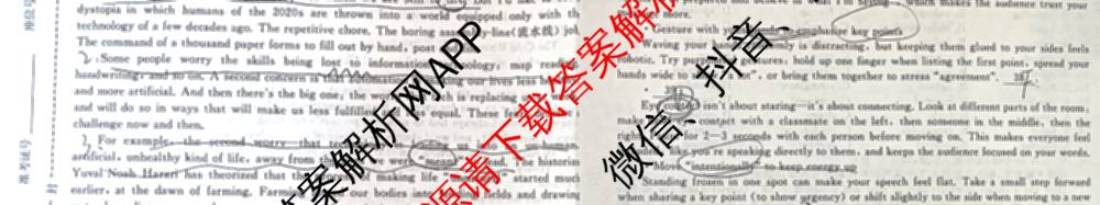 天舟高考衡中同卷2026年普通高等学校招生全国统一考试模拟信息卷(一)1（含数学(无字母)、物理(安徽版)、生物(WY)等34份）英语试题