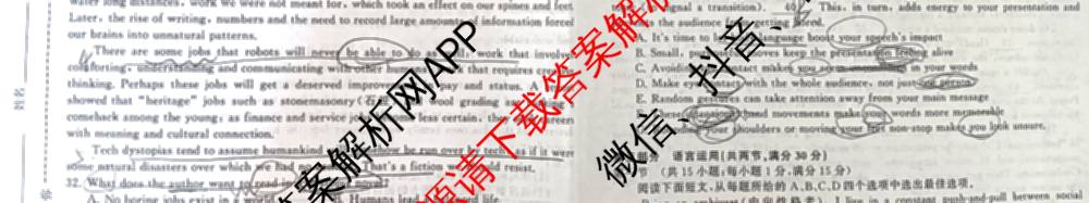 天舟高考衡中同卷2026年普通高等学校招生全国统一考试模拟信息卷(一)1（含数学(无字母)、物理(安徽版)、生物(WY)等34份）英语试题