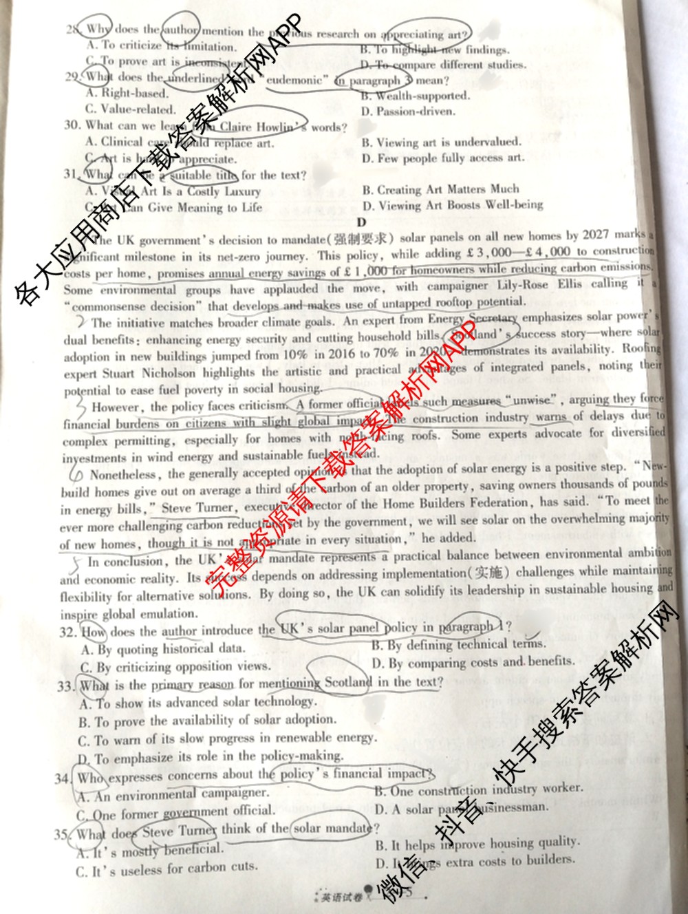 天一大联考2026届高考全真模拟卷(二)2试卷及答案汇总（含政治(湖南专版)、物理(山西专版)、生物(安徽专版)等）英语试题