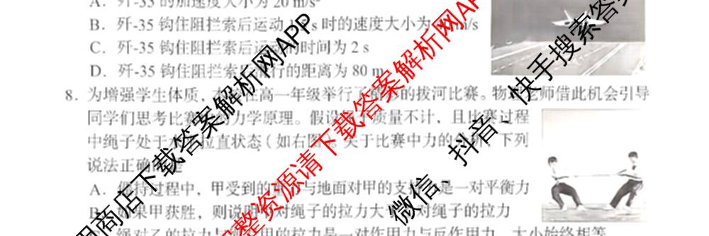 A佳教育G10/H11/三新教育联盟2025 年秋季高一期中联考（含英语 化学 政治等）物理试题