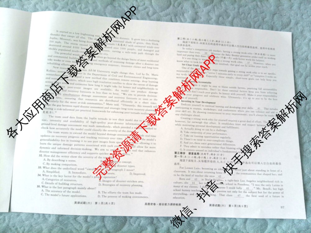 衡水真题密卷2025-2026学年度综合能力调研检测(六)6（含化学(2)、政治(2)、生物(2)等）数学试题