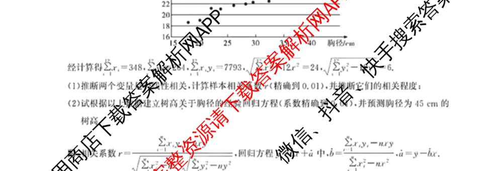 2026届广州市高三年级阶段训练(8月)（9科全）数学试题