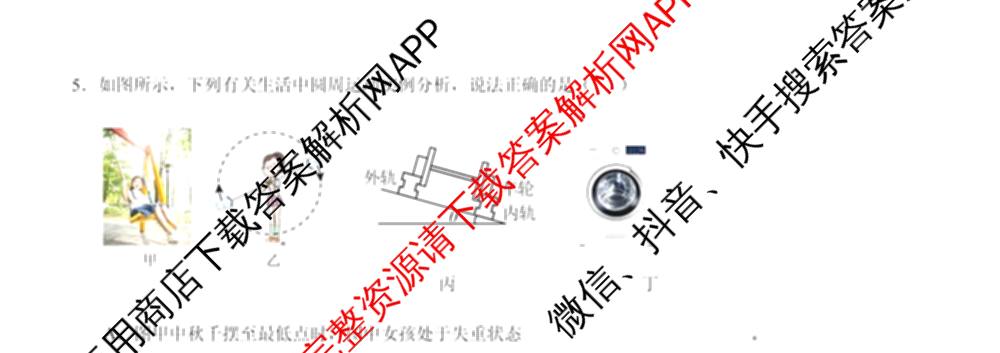 无锡市三校联考(无锡六中、江阴二中、女子中学)2025-2026学年高三上学期10月月考（含数学 物理 语文等9份）物理试题