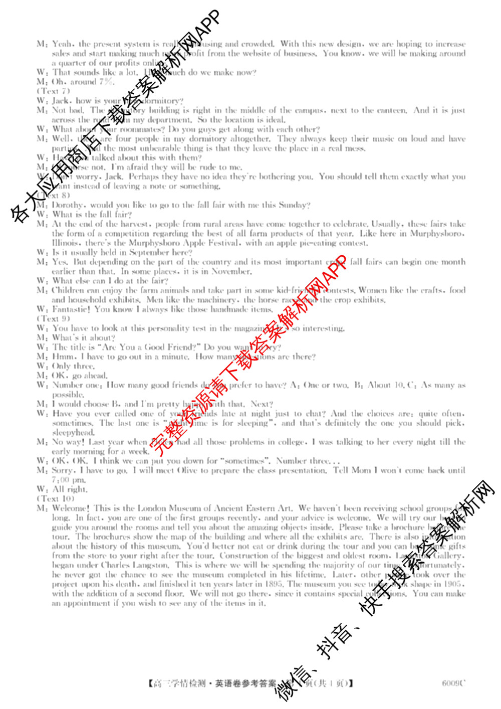 2026届高三学情检测(6009C)（含地理、语文、物理等9份）英语答案