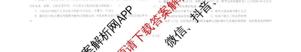 陕西省汉中市勉县2025-2026学年度第一学期期中考(试卷)高一（含物理、政治、英语等）生物试题